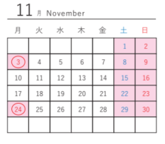 11月の営業日のお知らせ
